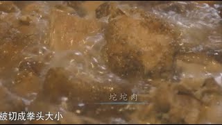 《舌尖上的中國》洋芋、坨坨肉