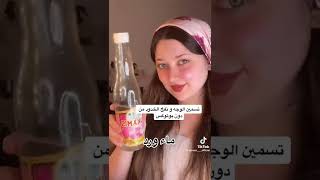 تسمين الوجه ونفخ الخدود من دون بوتوكس