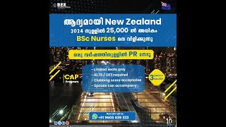 ആദ്യമായി New Zealand 2024 നുള്ളിൽ  25,000 ൽ അധികം BSc Nurses നെ വിളിക്കുന്നു!