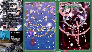 [2022-05-27]東方花映塚Match Lunatic Reimu vs Komachi