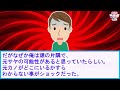 【2ch】元カノとは俺がごめんと言えばいつでも元通りになれると思っていた【2ch面白いスレ 2chまとめ その神経がわからん】