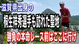 【本命レース前】に必勝祈願で必ずいく場所！勝運の神様！パワースポット太郎坊さん【夢への24歩】