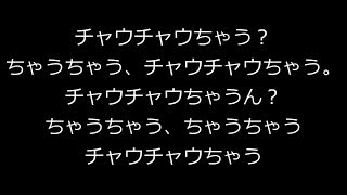 【関西人の鉄板ネタ】チャウチャウちゃう？を解説します！