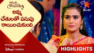 Ammaku Teliyani Koilamma EP-38 Highlights | అమ్మ చేతులతో పసుపు రాయించుకుంది | Star Maa