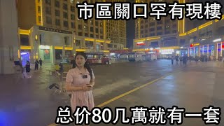 珠海香洲區 國維中央廣場 市區罕有關口物業大劈價啦 宜家80幾萬就有一套了 出一套搶一套非常受歡迎 5分鐘去到澳門關閘 珠澳兩地暢通無阻