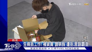 上班惡夢! 傳產業重「師徒制」 年輕人遭刁難｜TVBS新聞 @TVBSNEWS01