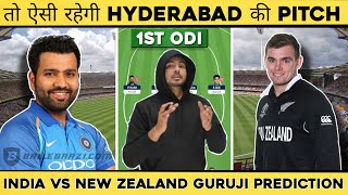 IND vs NZ Dream11 Team 1st ODI | IND vs NZ Dream11 Team Today | India New Zealand dream11 prediction