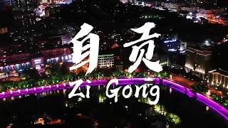 Zigong City Travel Video: Zigong city,Sichuan China, Aerial China