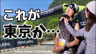 【TGT100mile】東京での100mileが諸々キツすぎた件