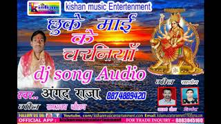 Super hit bhakti song 2018, chhuke mayi ke charniya, angad raja ,