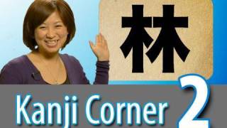 Learn Japanese Kanji - Chinese characters in the Japanese language