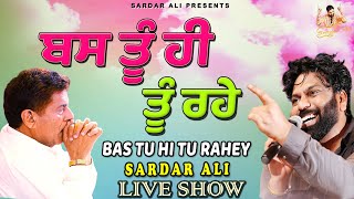 Bas tu hi tu rahey | Sardar Ali | Dargah Hazrat Peer Baba Rode Shah Ji | Live Mela