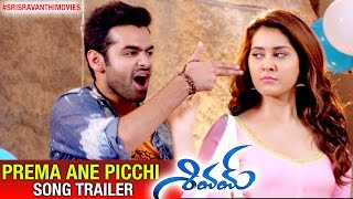 Shivam Telugu Movie | Prema Ane Picchi Song Trailer | Ram | Rashi Khanna | DSP