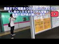 jr大宮駅 京浜東北線ホームの発車メロディー集！