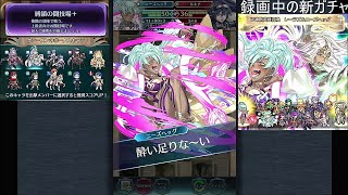 269位【FEH】縛鎖の闘技場+ #90スコア：5416【地水天理】