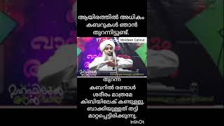 ആയിരത്തിൽ അധികം കബറുകൾ ഞാൻ തുറന്നിട്ടുണ്ട്. തുറന്ന കബറിൽ രണ്ടാൾ ശരീരം മാത്രമേ കിബിലേക് കണ്ടുള്ളു.