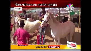 Preparation begins for Chetak Festival in Nandurbar