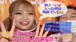 【オリリの部屋】2023年3月17日😎バーレスク大阪ユウ