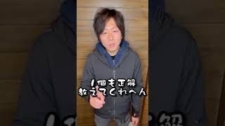 職人に向いていない人ベスト3！#shorts