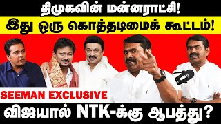 ஆளத் தெரியாத ஸ்டாலின் | திராவிட கொத்தடிமைகள் |  சீமான் ஆவேசம்- SEEMAN EXCLUSIVE l Gabriel Devadoss