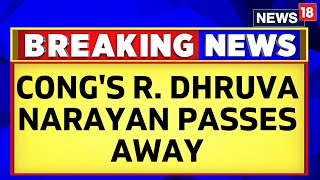 KPCC's Working President R. Dhruva Narayan Passes Away | Mysuru News Today | Karnataka | News18