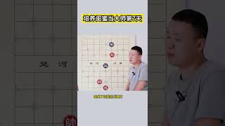 炮兵胜单炮小技巧，你学会了么？ #下棋的手法和技巧 #象棋残局 #带闺蜜上分 #中国象棋