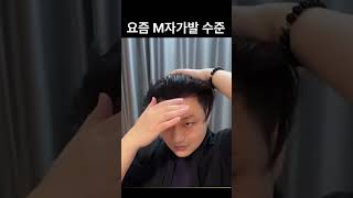 요즘 가발 수준