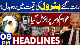 Dunya News Headlines 08 PM | US Warns Pakistan | Iran President | Petrol Price | Surprise | 01 May