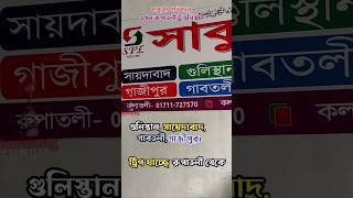 বরিশাল রুপাতলী থেকে একযোগে গাজীপুর, সায়েদাবাদ, গাবতলি, গুলিস্তান সার্ভিস দিচ্ছে সাকুরা পরিবহন 🥀😍