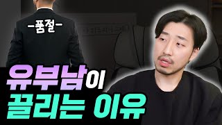 당신의 영혼이 썩어가고 있다는 증거