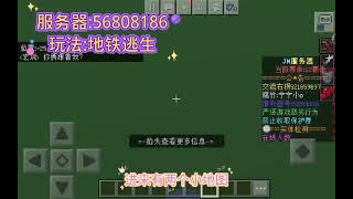 #minecraft #我的世界 （中国版）JN地铁逃生服务器宣传片