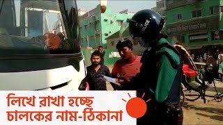 ঢাকার প্রবেশমুখ আবদুল্লাহপুরে বেড়েছে পুলিশের তল্লাশি | Dhaka Entrance