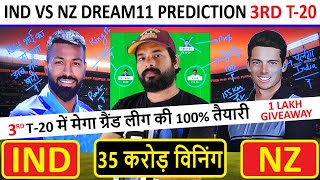 IND vs NZ Dream11 team Prediction || 3rd T20 || Dream 11 team of today match || India vs New Zealand