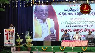 Sri Sri Garikapati Narasimha Rao motivation class to Master Minds students (July 2022)