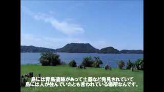 鳥取市観光ガイド(tottorijapan)青島・湖山池