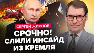 ЖИРНОВ: ОГО! Розкрито, хто був на БОРТУ А-50 / Путін відправив ОСОБИСТУ \