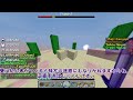 【minecraft】戦場で空を舞え 機動職でannihilation 9 anni 【ゆっくり実況】