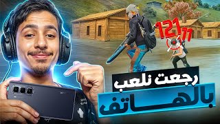 سأعتزل الحاسوب و سأعود الى اللعب بالهاتف لهذا السبب...🔥🤯 - INFINIX HOT 50 PRO PLUS