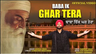 BABA IK GHAR TERA (OFFICIAL VIDEO) | NAVRAAJ SINGH | GURU NANAK DEV JI # Gurpurab2024 #punjabisong