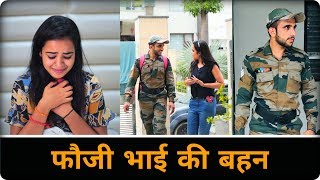 फौजी भाई की बहन | रक्षा बंधन में & amp; स्वतंत्रता दिवस विशेष | Robinhood गुर्जर