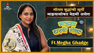 Mazya Gharachi Gosht ft: Megha Ghadge | EP : 05 | माझ्या घराची गोष्ट | Itsmajja Original