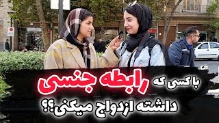 از بی بند و باری تا تعهد: با رابطه جنسی قبل ازدواج موافقید یا مخالف؟