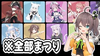 夏色まつりのホロメンの声真似メドレーがガチで似すぎな件ｗｗｗ【まつりちゃん／ホロライブ／切り抜き】