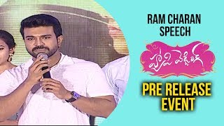 Ram Charan Speech @ Happy Wedding Pre Release Event | Sumanth Ashwin, Niharika | Lakshman Karya