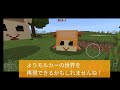 【マイクラ統合版アドオン】モルカーと一緒に遊べる素敵なアドオン［iphone、android］