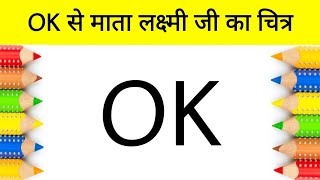 How to Draw Mata Lakshmi Face Drawing | step by step easy Drawing for beginners | AP Drawing