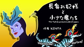 【MHP2】長身お妃様と小さな竜たち【ナナ・テスカトリ最大金冠サイズの見分け方のひとつ】