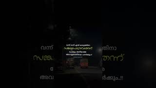 സത്യം അല്ലേ... Pls subscribe me❤️ #shortsvideo #motivation #love #malayalammusic