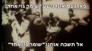 הבט משמים וראה - מרדכי בן דוד