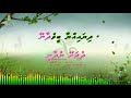 heevey vey bee shishe se pi duet by dhivehi karaoke mysan